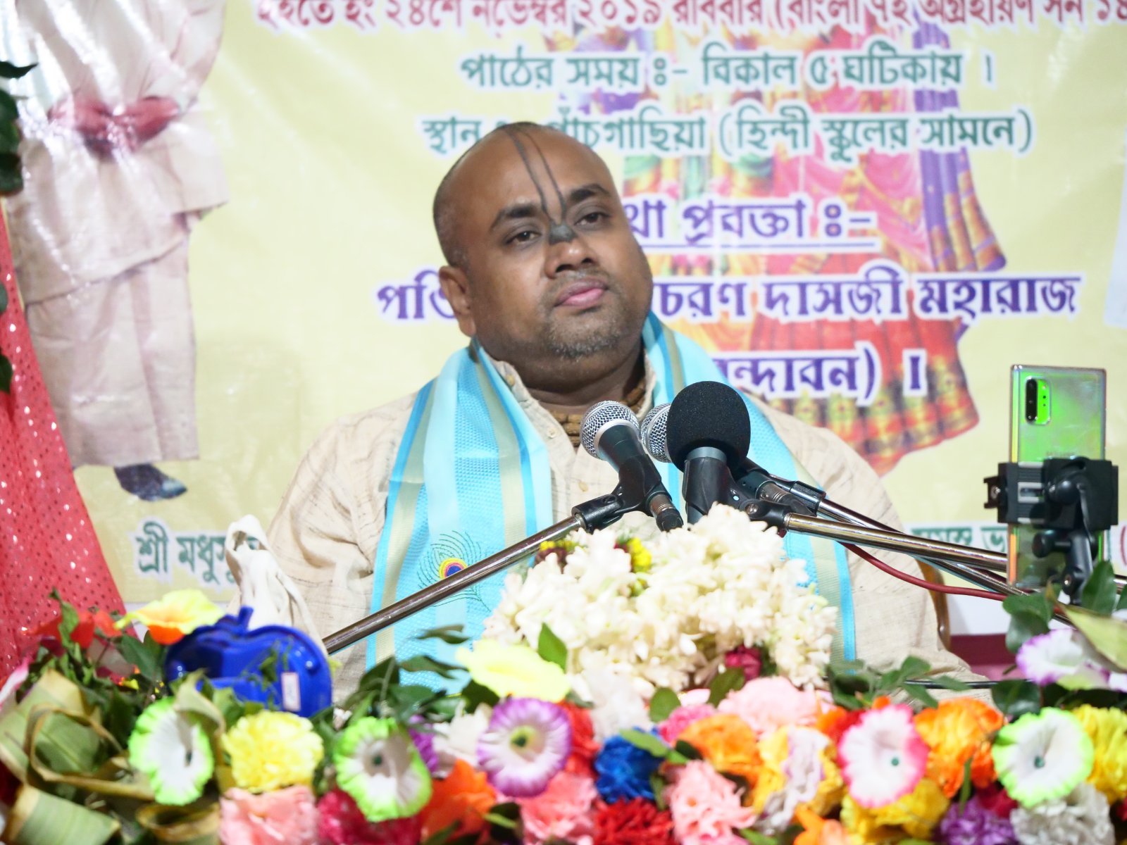  Bhagavatam katha. Asansol. 2019.11.22